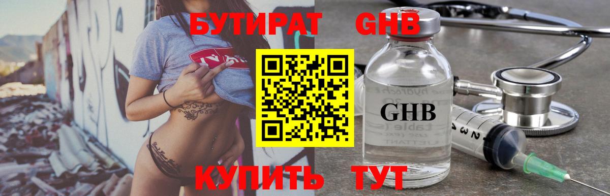 Бутират оксана Чайковский
