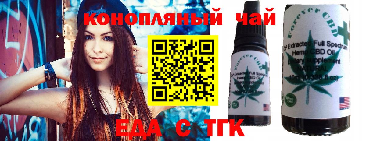 Чайковский  Печенье с ТГК конопля  Вход с VPN 