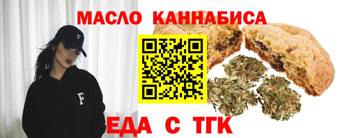Печенье с ТГК марихуана Чайковский