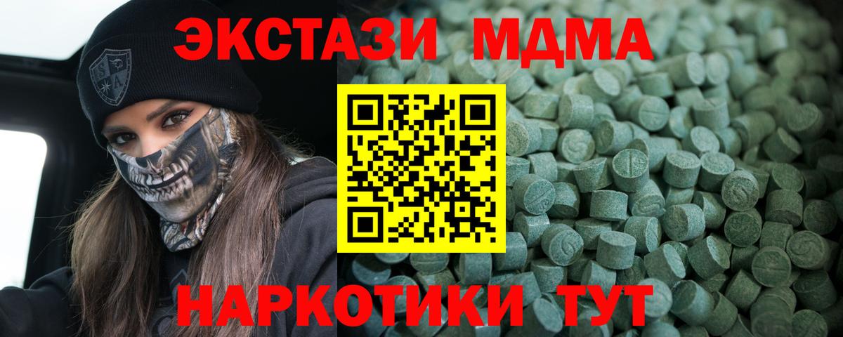 Ecstasy таблы  Вход с VPN  Экстази  ЭКСТАЗИ таблы  Чайковский 