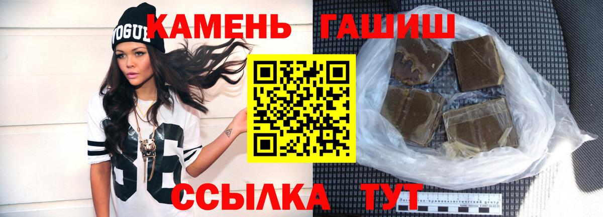 Гашиш Ice-O-Lator  ГАШ хэш  Чайковский  Вход с VPN 