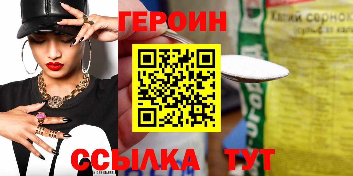 Чайковский  ГЕРОИН герыч  Вход с VPN 