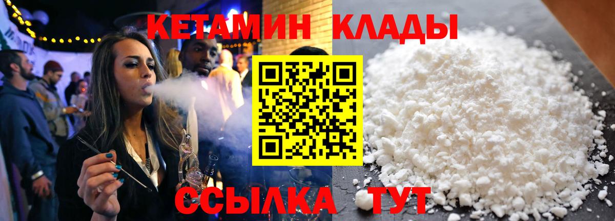 Чайковский  Кетамин VHQ  мориарти как зайти  Вход с VPN  КЕТАМИН ketamine 