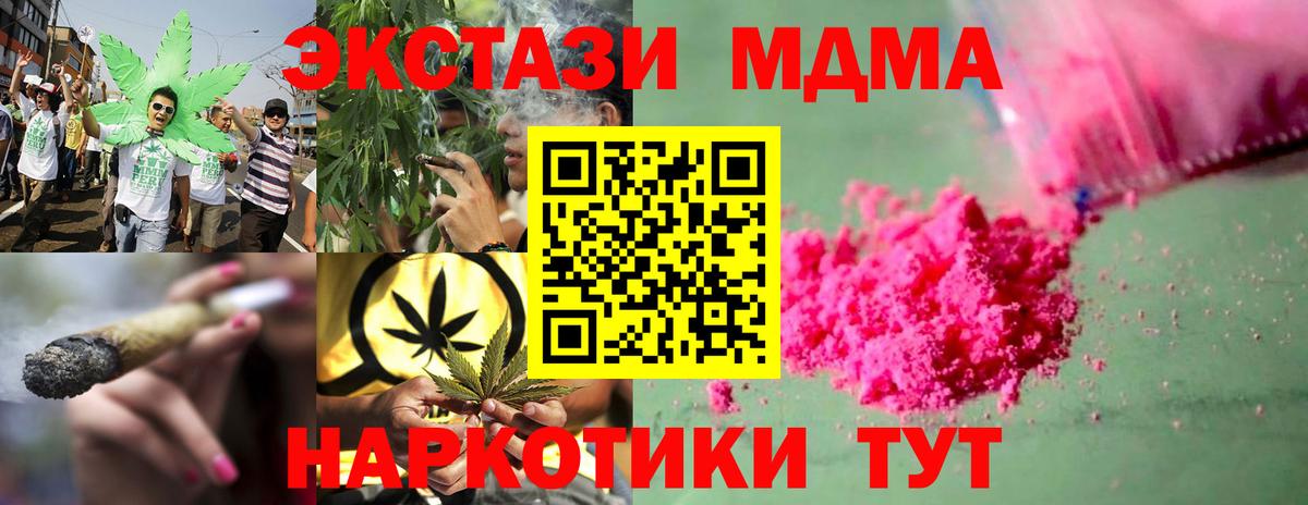 Чайковский  МДМА молли  МДМА молли  Вход с VPN 