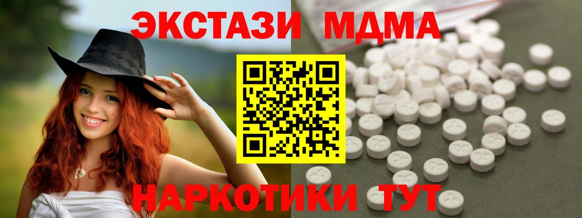 МДМА Molly Чайковский