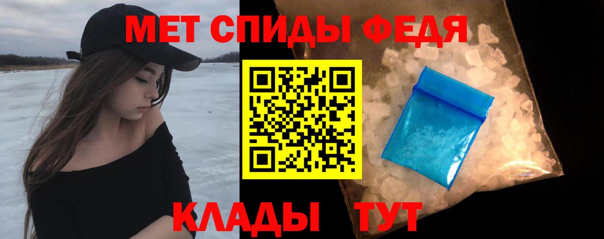 МЕТАМФЕТАМИН кристалл Чайковский