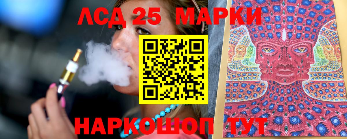 Чайковский  Марки NBOMe 1,5мг  Марки 25I-NBOMe  Вход с VPN 