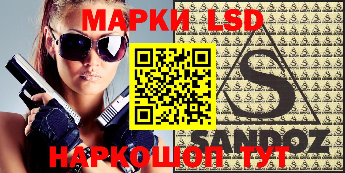 Марки NBOMe 1500мкг Чайковский