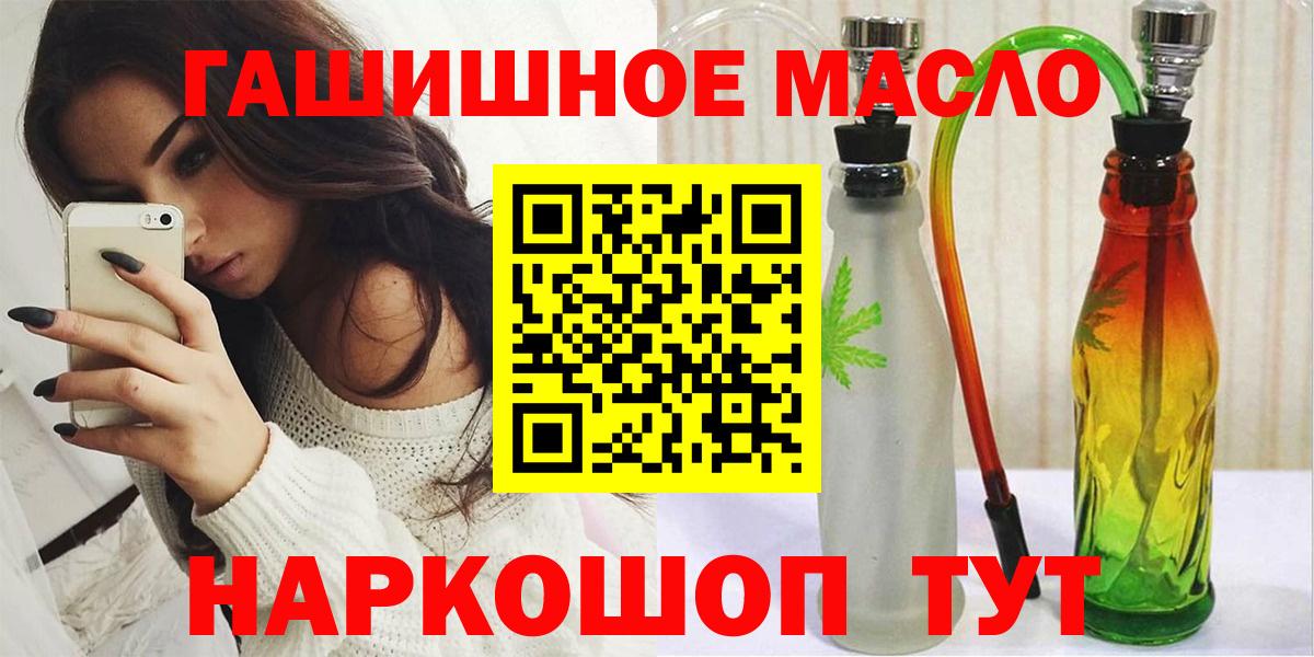 Чайковский  ТГК THC oil  магазин продажи   Вход с VPN 