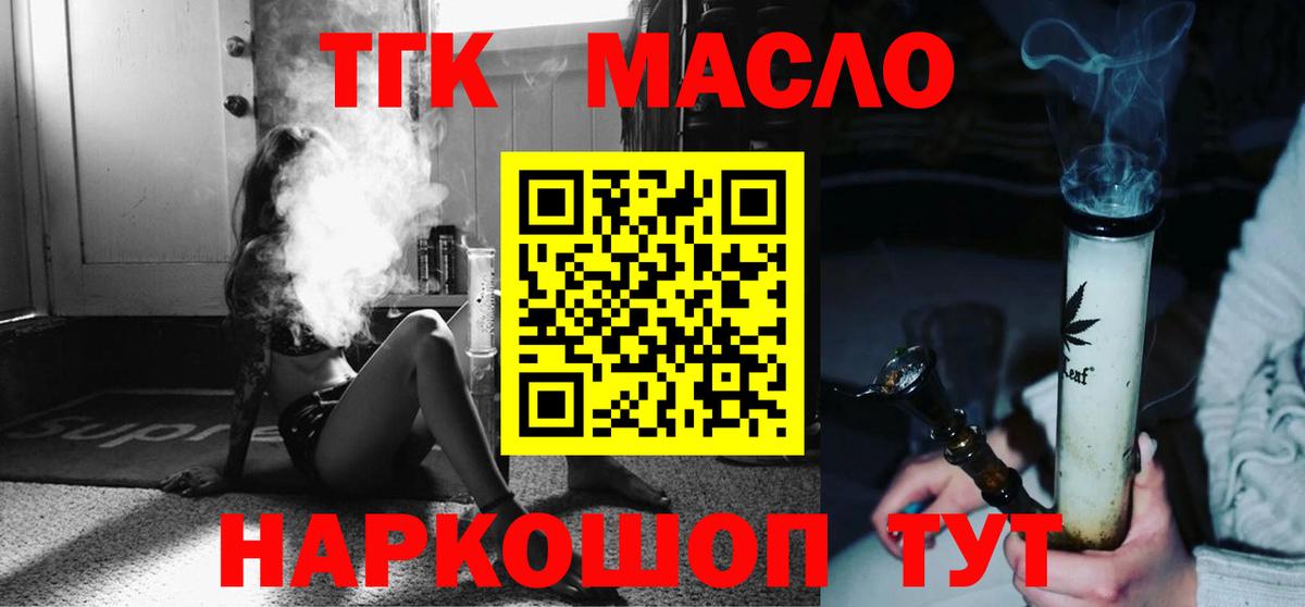 Дистиллят ТГК гашишное масло Чайковский