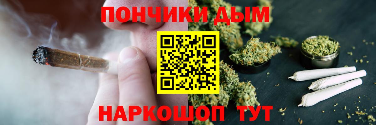 Шишки марихуана марихуана  Канабис семена  Вход с VPN  Каннабис планчик  Чайковский 